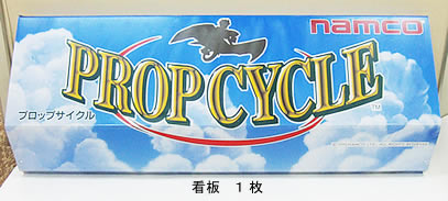 �v���b�v�T�C�N���̊Ŕ�