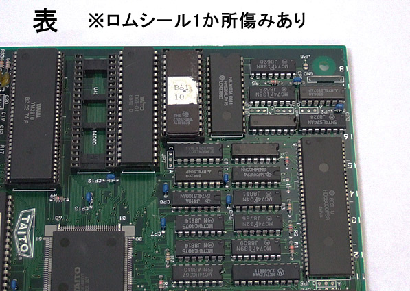 アーケード基盤　スーパーQIX　インスト付き スーパーマン詳細画像 -アーケードゲーム基板ショップ カナヤ商会-