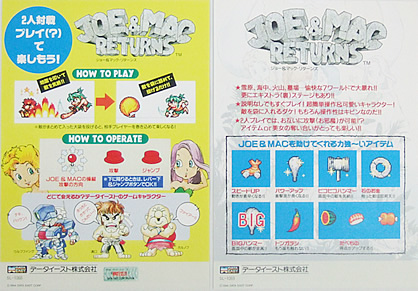 ジョー&マック ゲームボーイ 動作品 Johnny Turbo's Arcade: Joe and Mac Caveman Ninja』が2018年5